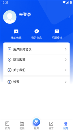我的许昌 V1.0截图3