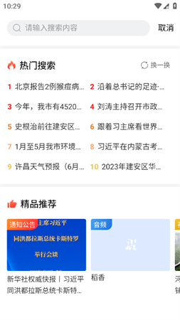 我的许昌 V1.0截图4
