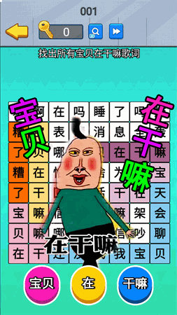 老六爆梗王 V1.0截图1