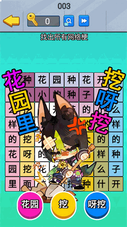 老六爆梗王 V1.0截图2