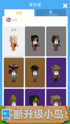 木筏生活 V1.0.1截图3