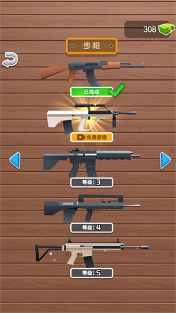 换弹冲冲冲 V1.0.0截图4