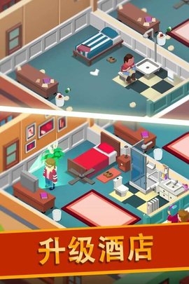 帝国大亨酒店 V3.1.1截图1