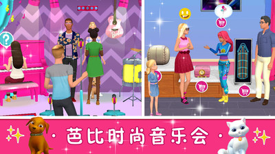 芭比闺蜜家 V1.0截图4