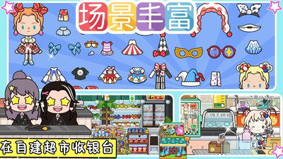 米加童话世界 V1.0截图2