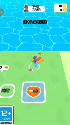 最终防线 V1.0.1截图1
