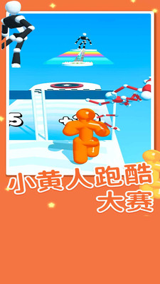 迷你冲撞 V1.0.2截图2