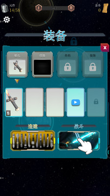 激光剑模拟器 V0.7.7截图2