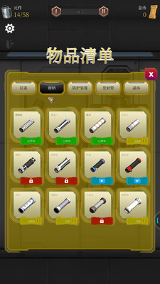 激光剑模拟器 V0.7.7截图4