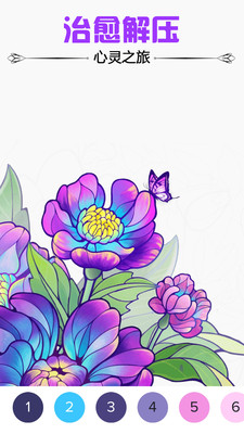 趣味涂数字填色 V1.1截图1