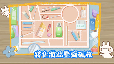佛系解压大师 V1.0截图3