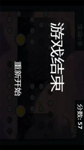 珠峰弹球之旅 V1.0.0截图3