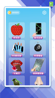 开心玩具盒 V1.0截图3