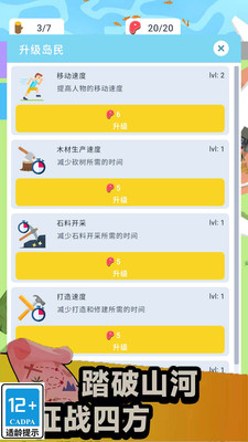 荒岛生存家 V1.0.1截图1