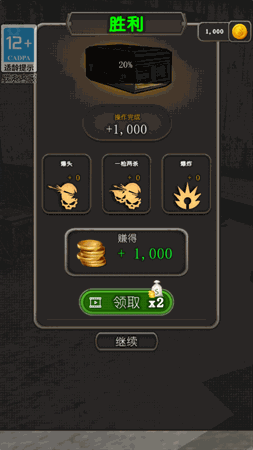 复古吃鸡战场 V1.1.1截图3