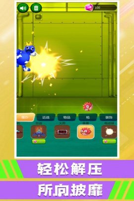 快来打我呀游戏 V1.0.0截图1