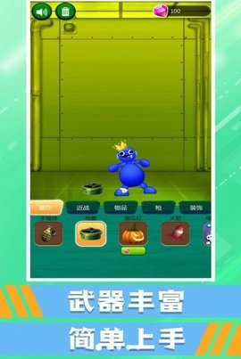 快来打我呀游戏 V1.0.0截图2