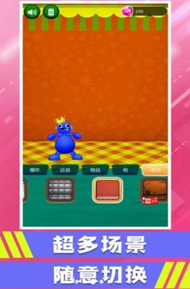 快来打我呀游戏 V1.0.0截图3