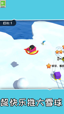 滚出新世界 V1.0.0截图2