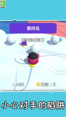滚出新世界 V1.0.0截图3