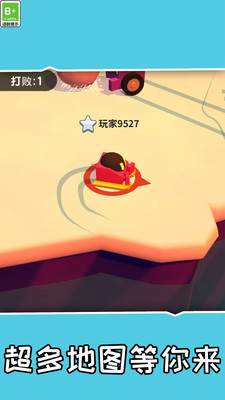 滚出新世界 V1.0.0截图4