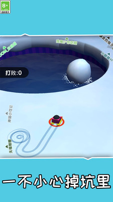 滚出新世界 V1.0.0截图5