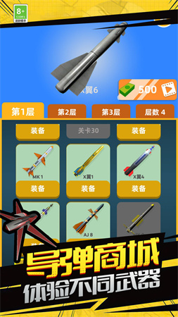 陆战射击3D V1.0.0714截图4