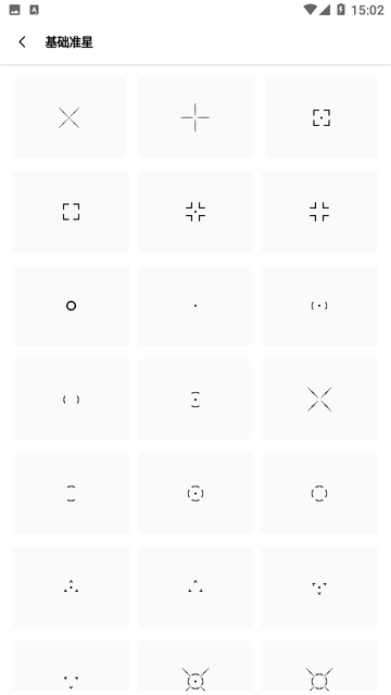 阿浪画质助手 V5.5截图1