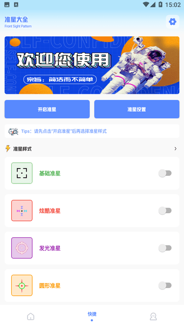 阿浪画质助手 V5.5截图2
