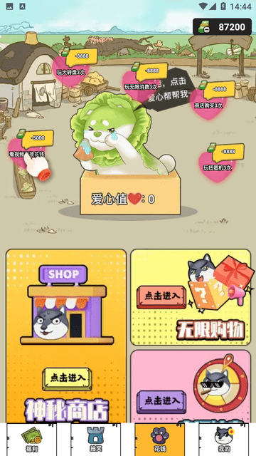 趣领皮肤 V1.0.0截图1