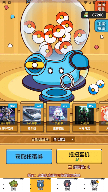 趣领皮肤 V1.0.0截图2