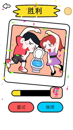 小哥你别急 V1.0.1截图2
