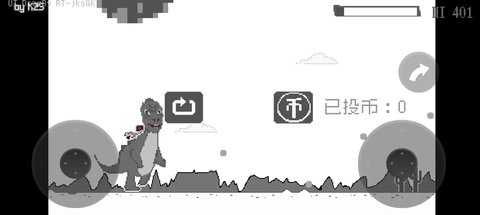 魔改小恐龙 V1.0截图4