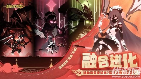 超进化物语2 V1.76.2024072402截图3