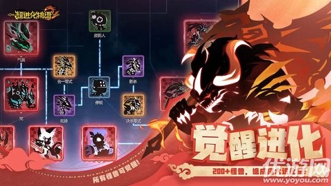 超进化物语2 V1.76.2024072402截图5