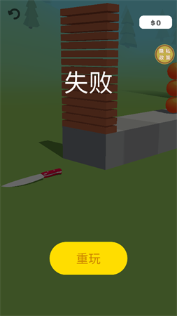 飞刀高高手 V1.0.1截图1