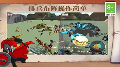 火柴人部落冲突 V1.0.1截图1