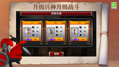 火柴人部落冲突 V1.0.1截图3