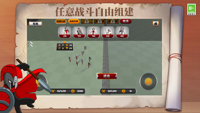 火柴人部落冲突 V1.0.1截图4