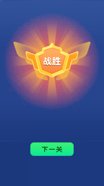 合体金刚游戏 V0.3.1截图2
