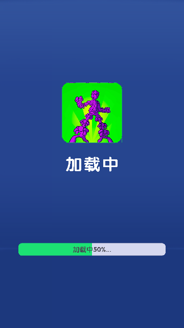 合体金刚游戏 V0.3.1截图3