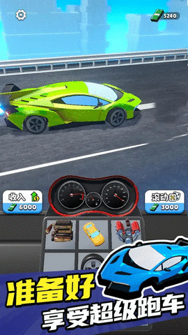 融合超跑游戏 V0.1截图2