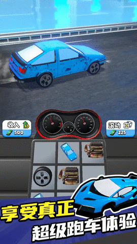 融合超跑游戏 V0.1截图4