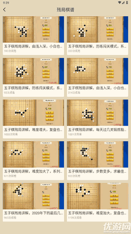 中国五子棋 V1.1.7截图2