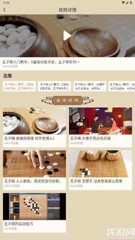 中国五子棋 V1.1.7截图3