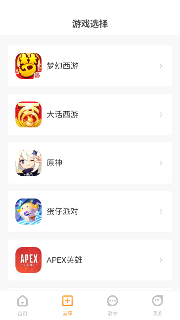 看个号 V2.0.1截图3