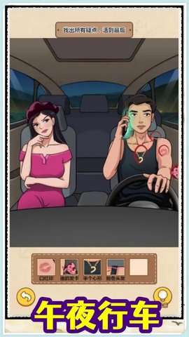 规则怪谈3 V1.1截图3