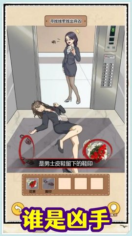 规则怪谈3 V1.1截图4