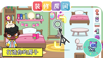 凡达世界装扮 V1.0截图1
