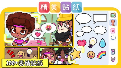 凡达世界装扮 V1.0截图3